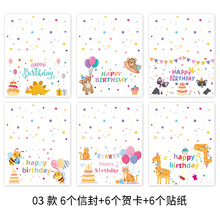 儿童动物创意生日贺卡新款小清新高级感生日快乐贺卡卡片信封套装