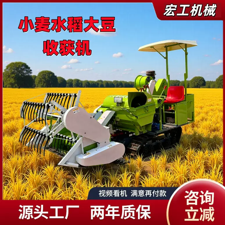 小型大豆收割机套装黄豆联合收获机专业厂家直销收割大豆机器厂家