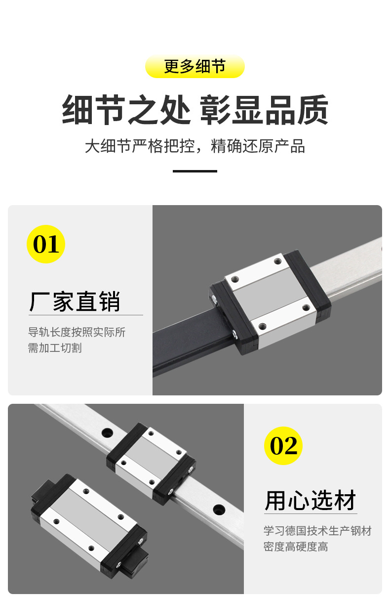 微型导轨详情_03.jpg