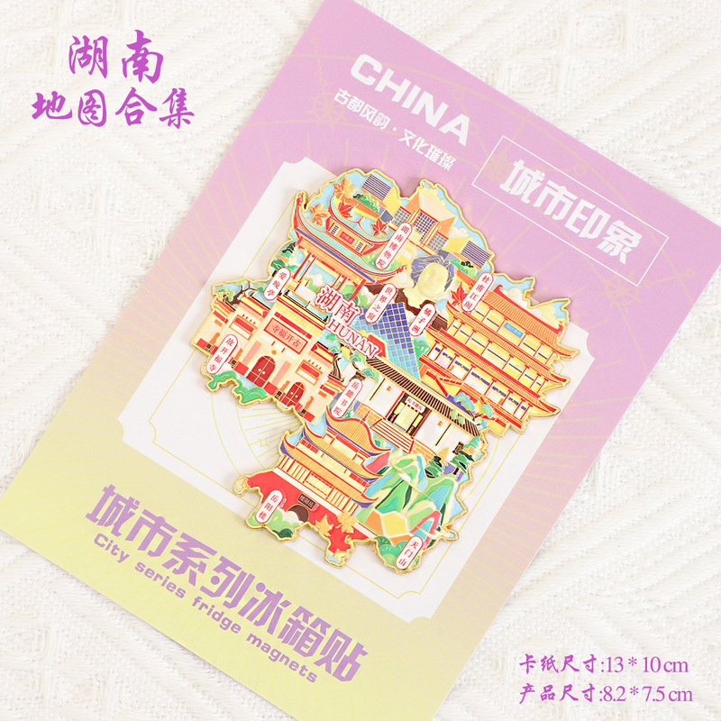 （有版权）浙江台州金属冰箱贴神仙居天空之城长屿硐天文创纪念品|undefined