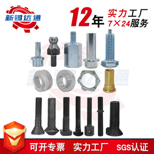 ������˨ �ǘ���˨ ���μ� ���⮐����˨ ������� ���D����