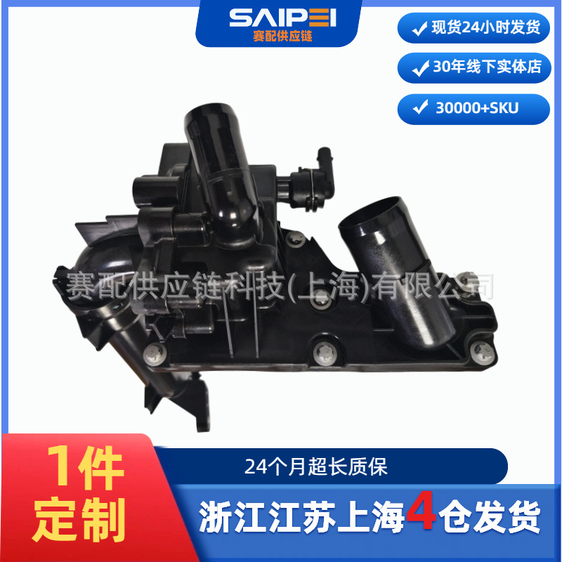 Suitable for Mercedes-Benz CLE\GLS M256 engine thermostat A2562030075\A2562033700