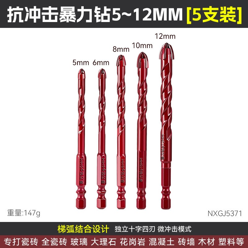 6 - 14mm perforación de impacto de hormigón de azulejos hexagonal super duro doble espiral perforación violenta resistente al impacto