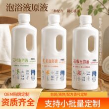 大容量艾叶老姜花椒泡浴液浓缩免熬煮足浴液草本泡脚工厂足浴包