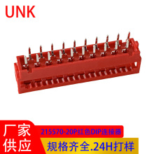 厂家现货供应 国产兼容215570-20P扁平电缆连接器 MICRO/MATCH