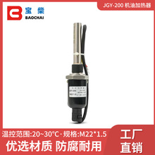 JGY-200 ���͙C�C�ͼӟ��� M22*1.5 220V 200W 늟�ܼӟ��