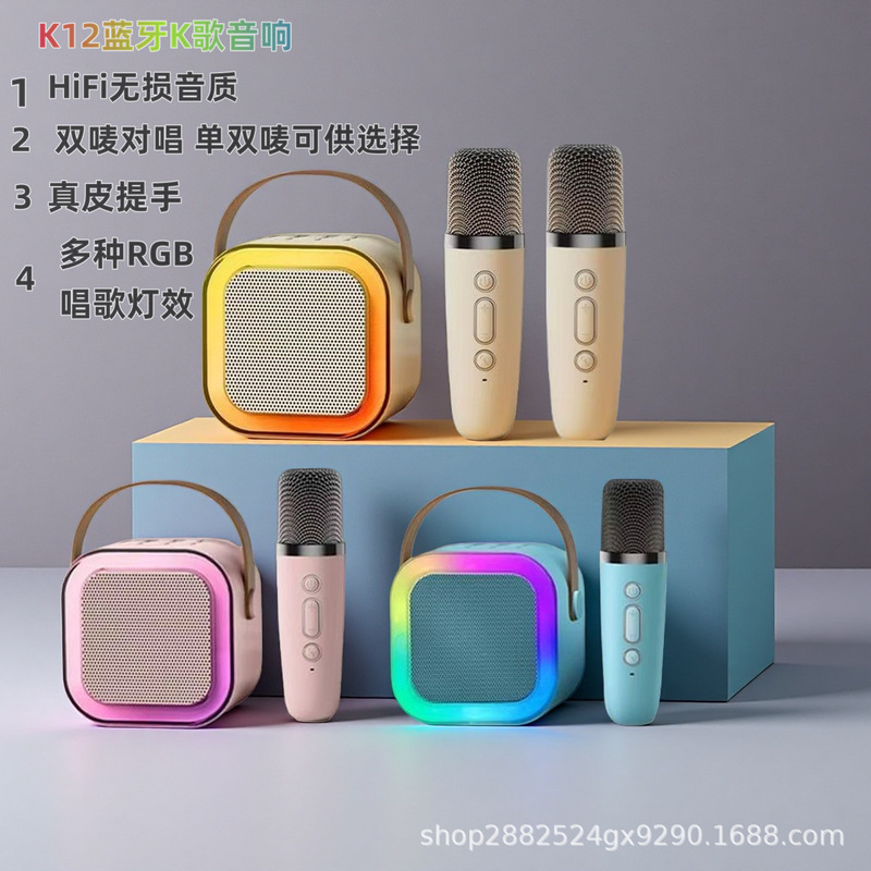 K12蓝牙K歌音箱带卡拉OK麦克风重低音家庭伴唱无线便携无线小音箱|undefined