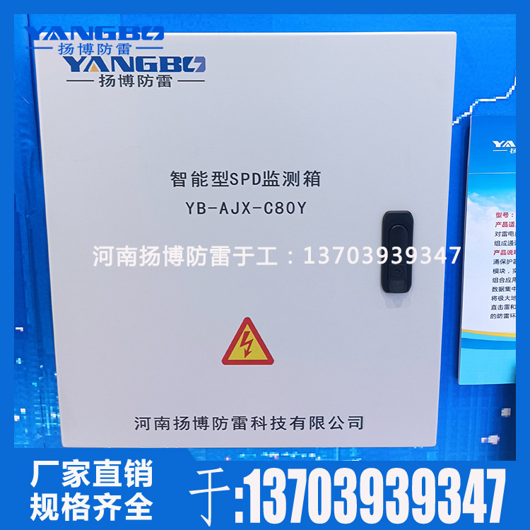 机房防雷智能模块 雷电流数据收集分析系统 智能型SPD监测箱