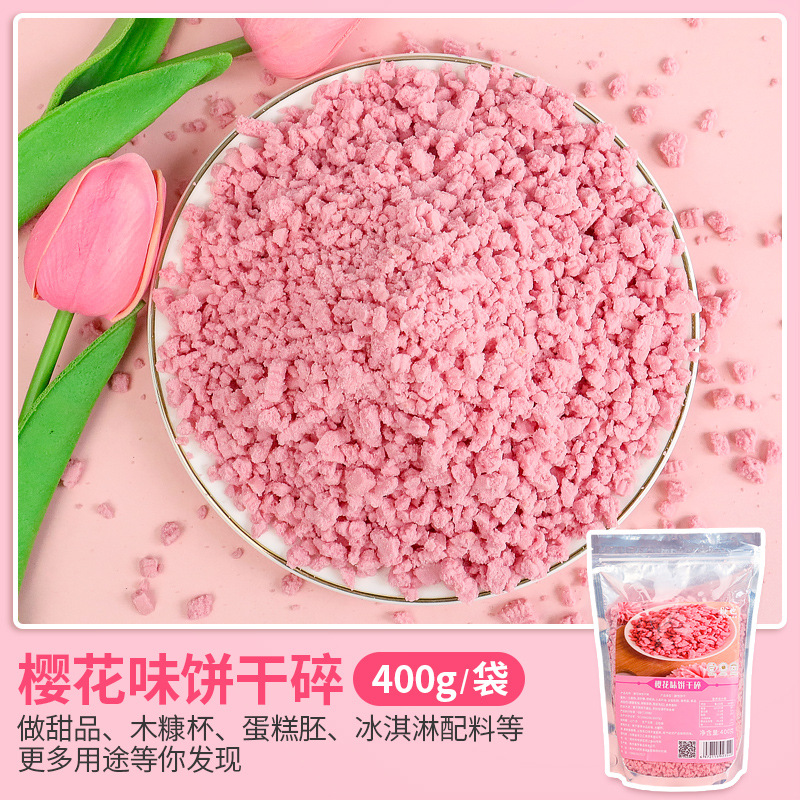 핑크 쿠키 부스러기 400g