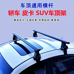 Avtomobillər, pikaplar, SUV-lər üçün universal alüminium ərintisi dam rəfi