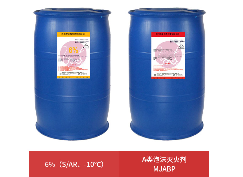 泡沫灭火剂_11.jpg