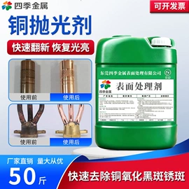 金属清洗剂;其他工业用清洗剂;多用途清洁剂