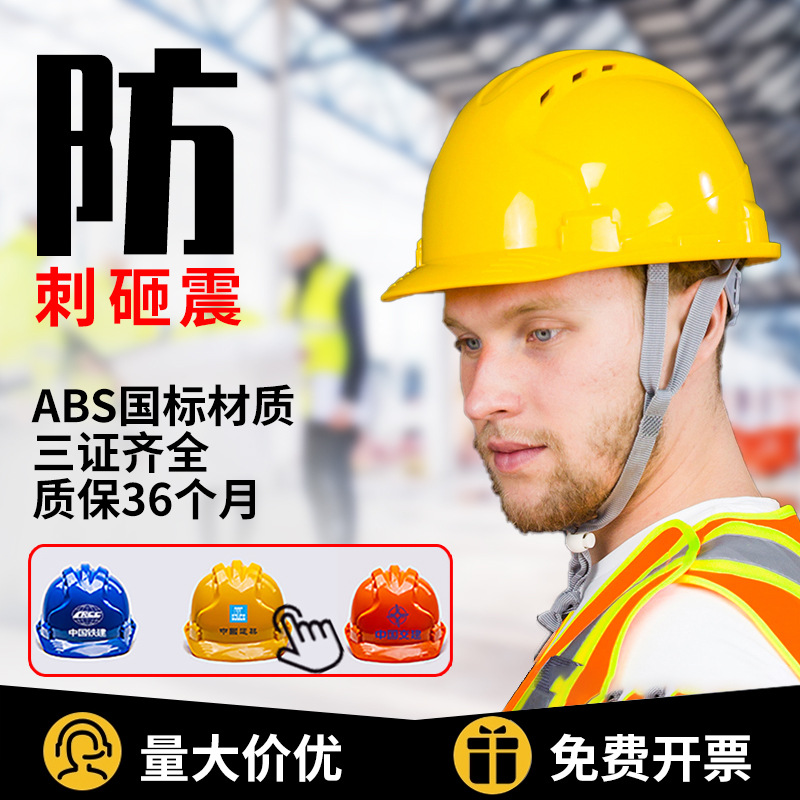 安全帽工地头盔领导国标abs加厚玻璃钢透气建筑工程施工安全头帽