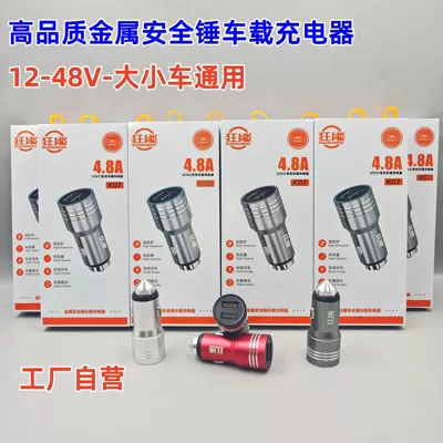 Mobil şarj cihazları Charging Charger Dual Usb4.8A Metal
