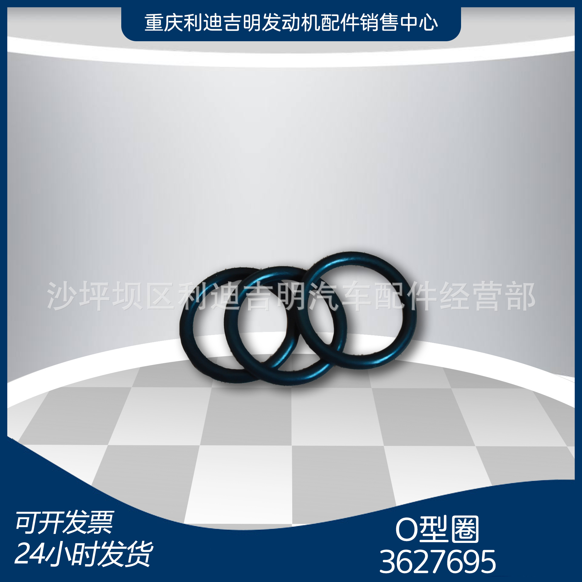 k19 k38发电机组配件 Nt855 发动机零件 O型圈3627695