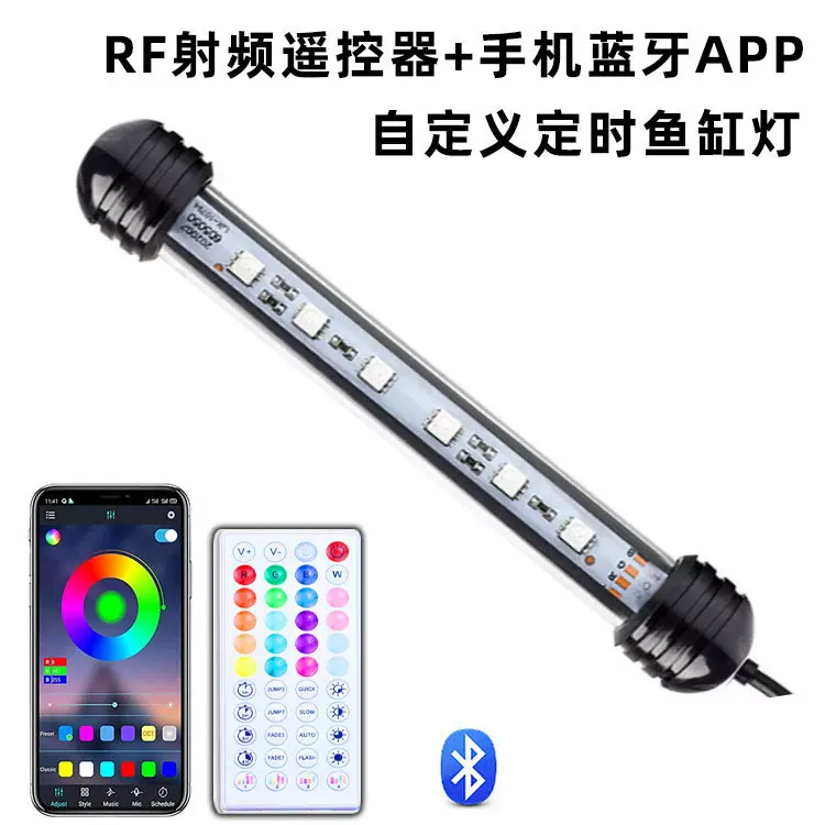 跨境RF射频遥控APP蓝牙定时七彩变色龙鱼灯水族箱水底灯潜水灯