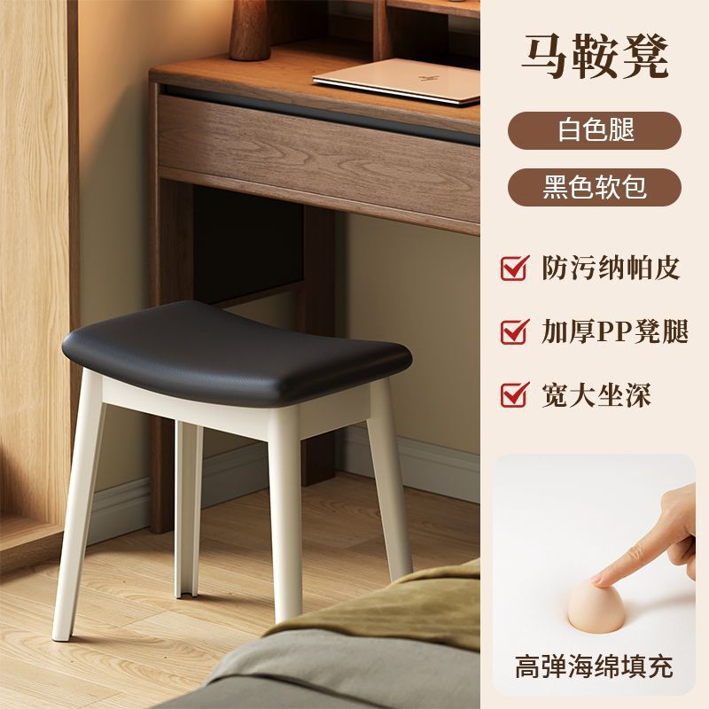 轻奢高级感主卧凳子马鞍凳化妆凳女生卧室梳妆台椅子加厚软包板凳|undefined