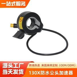滑板车;调速转把;其他配件