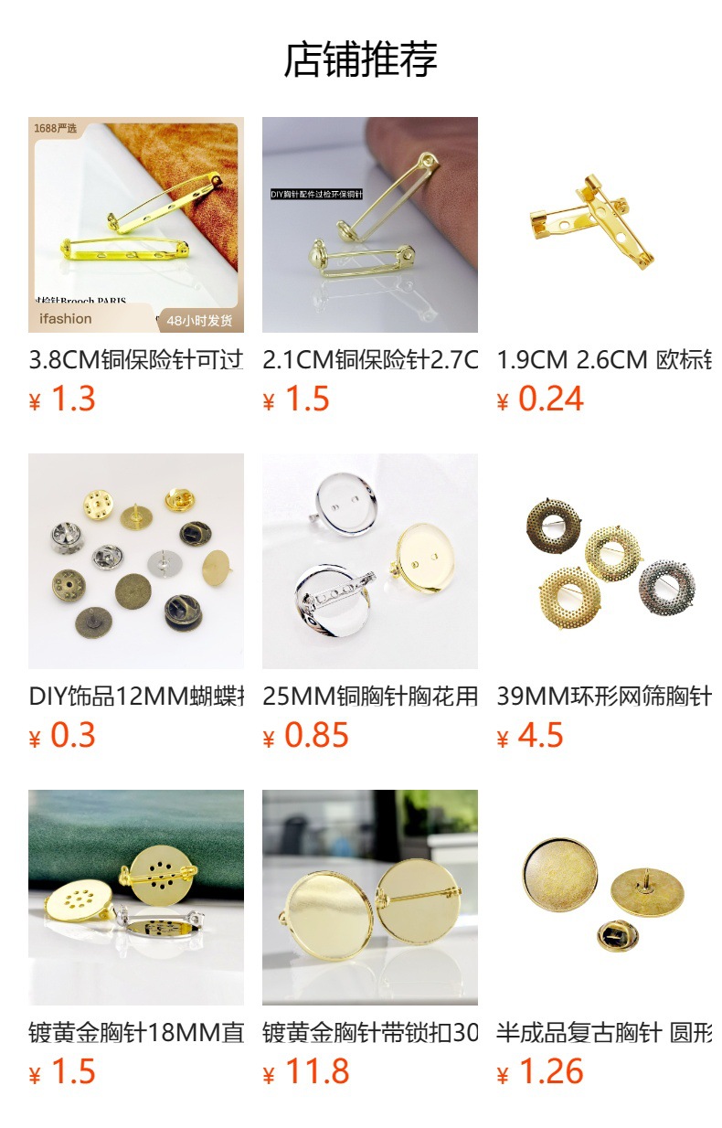 预览状态下无法点击,发布后,可点击跳转到对应的商品页面