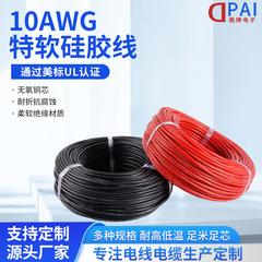 新エネルギー用リチウム電池 200度 10AWG 特殊軟質シリコン線 緊急始動電源接続ケーブル 高温線