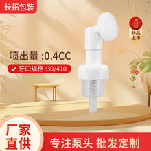 卸妆硅胶刷子泵头塑料泡沫泵洗手液洗面奶慕斯喷头外置洁面泵定制