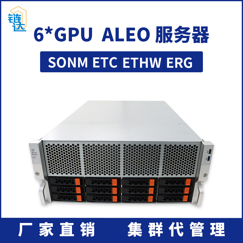 6GPU 多卡ALEO服务器AR/SNM/QTC/FIL/CHIA集群代管理分布式云存储|ms