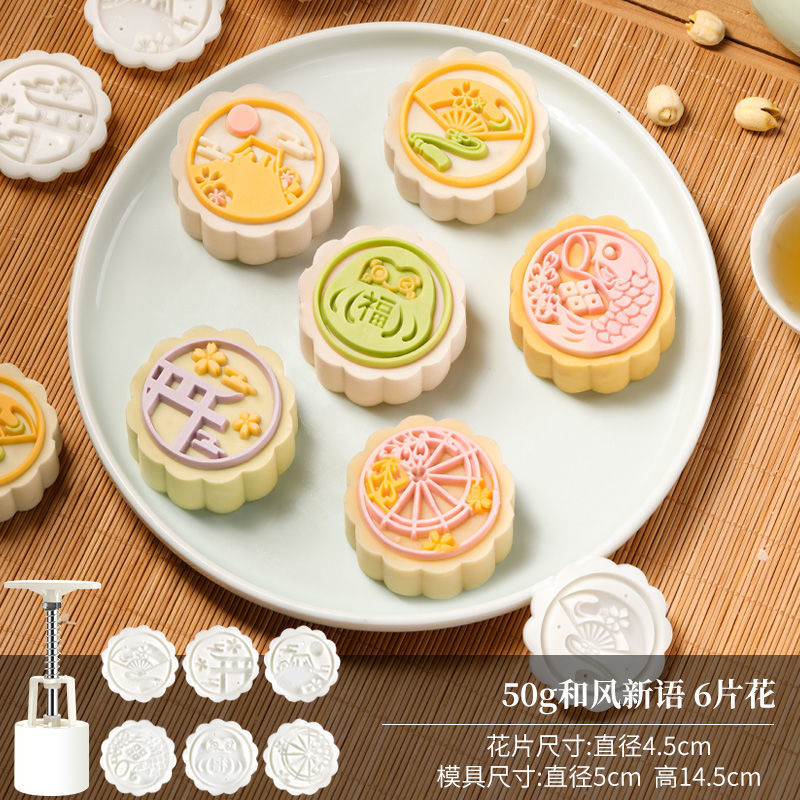 月餅金型家庭用手押し式中国風緑豆餅エンボス食品級古代焙煎宮廷氷皮月餅|undefined