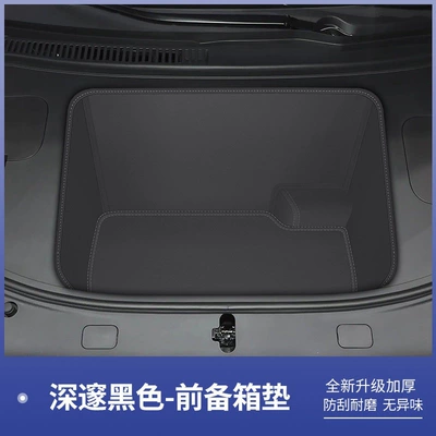 26 models of Zhijie R7 trunk mats, full coverage extended range version, new Zhijie S7 trunk mat, interior modification accessories (Trunk Mat) - front-trunk-mat-leave-a-message-for-other-colors-zhijie-r7-pure-electric-version