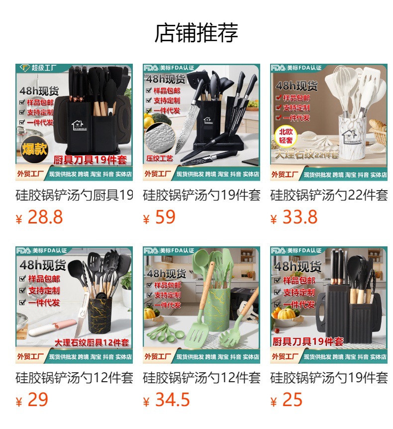 预览状态下无法点击,发布后,可点击跳转到对应的商品页面