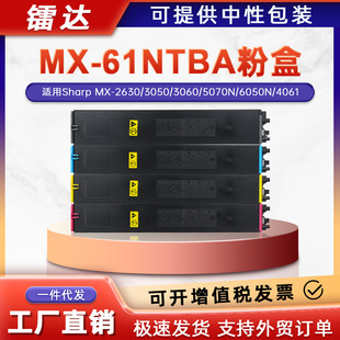 �m������MX-61NT�ۺ�MX-4050Nī��MX-2630 3070 3071 4061N̼�ۺ�