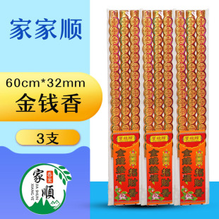 Incense for Attracting Wealth and Prosperity, Offering Incense to the God of Wealth, Incense for Wealth and Prosperity, Incense for Offering at Temples, Buddha Incense, Incense for Worship