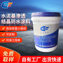 纳米硅渗透型防水涂料 外墙楼顶屋顶补漏材料 外墙平房液体补漏剂