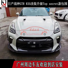 �m����ծa����GTR R35���bTOP SECRET�����̼�w�Sǰ�ܺ�ܙC�w
