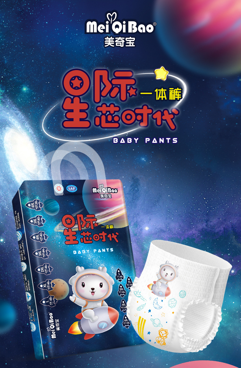 一体裤详情页_790px_01