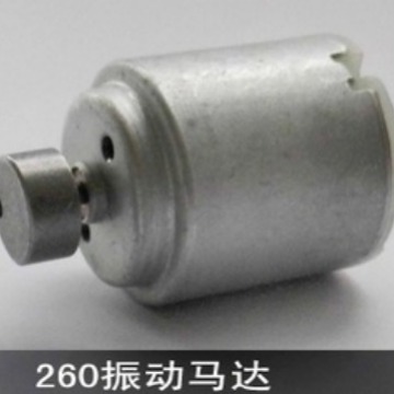 260圆形震动电机，按摩器振动电机，成人用品马达