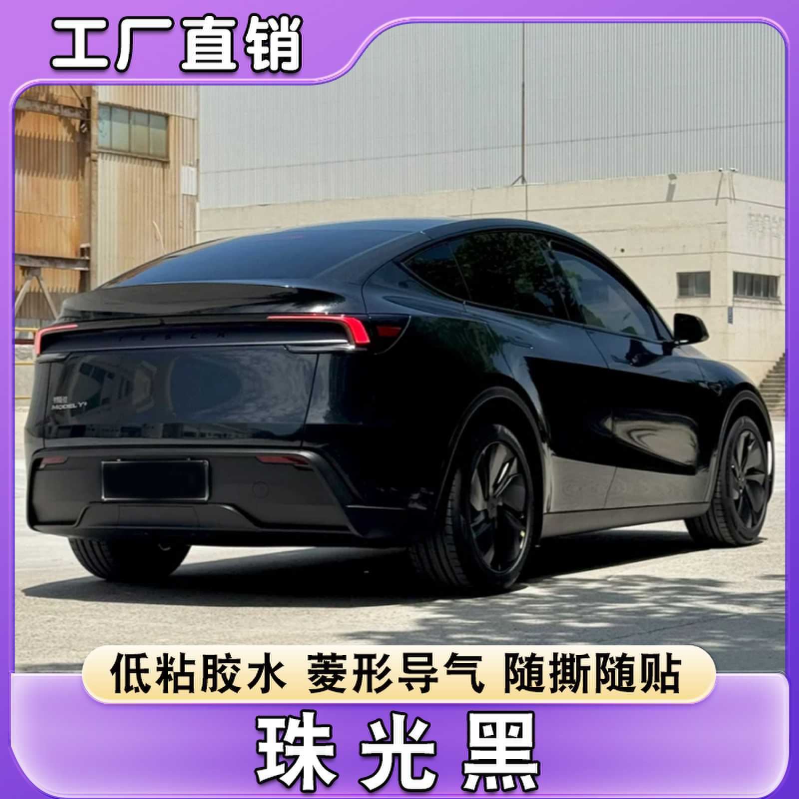 PET iridescent black car wrap film, rearview mirror film, tail wing film, motorcycle electric black warrior sticker, drop shipping available