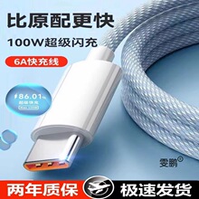 100W��׿�֙C������늾�������Type-c�ӿ��m����A����oppo�sҫ