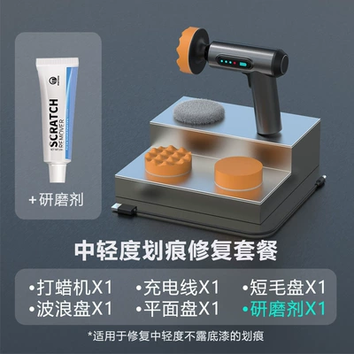 Car Polishing Machine Wireless Car cleaning tools - wireless-polishing-machine-basic-abrasive-15g