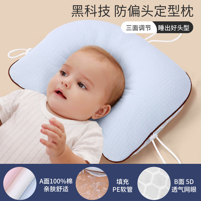 婴儿枕头定型枕斜坡枕垫宝宝新生儿侧睡三面调节纠正偏头安抚枕|ms