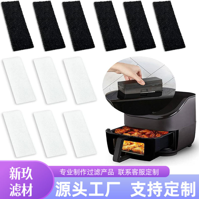适用VortexPlus6QT空气炸锅吸油吸味活性炭过滤棉过滤器高效过滤