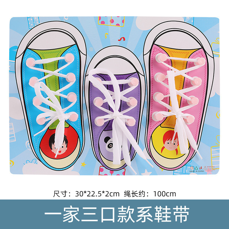 신발끈을 묶는 세 가족