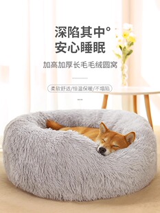 Kennel Cat Nest Winter Warm Four Seasons Universal Small Dog Pet Mat Large Dog Dog Sofa Teddy Sleeping Bed