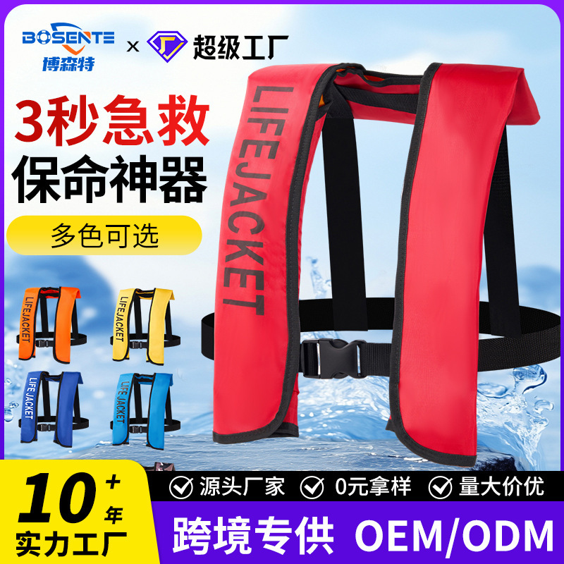 Fishing professional large buoyancy Marine vest for adults and children car flood control emergency inflatable adult life jacket