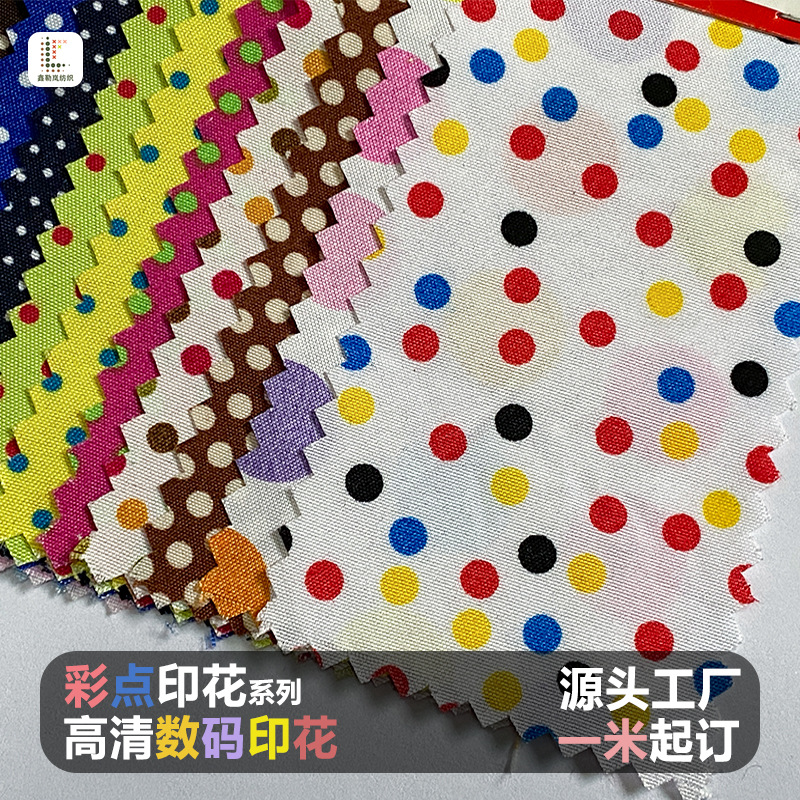 涤棉圆点面料布箱包里布口袋布波点布点点面料平纹桃皮绒数码印花