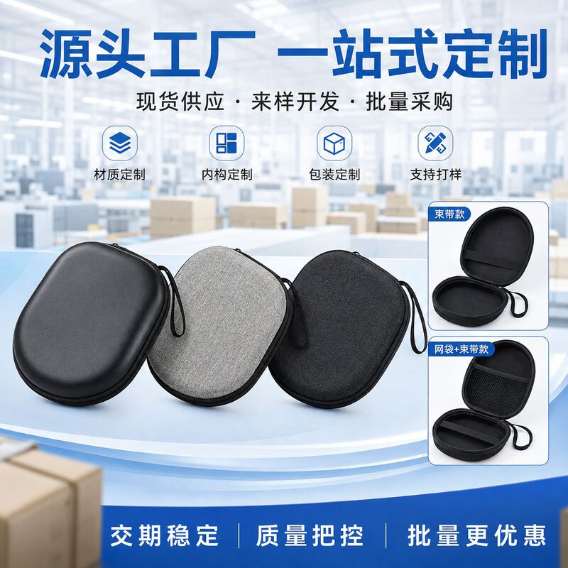 In-Stock Eva Headphone Case Large Size Over-Ear Headphone Storage Bag Anti-Drop Universal Storage Box Suitable for Audio-Technica Sony In-Stock Eva Headphone Case Large Size Over-Ear Headphone Storage Bag Anti-Drop Universal Storage Box Suitable for Audio-Technica Sony