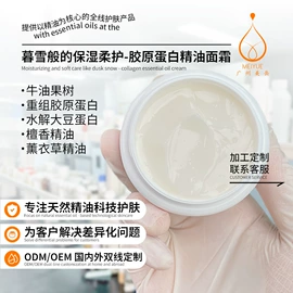 液态精华;面霜;复方精油