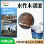 定制水性亮光透明木器漆