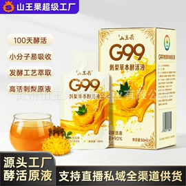 果蔬汁;果蔬粉;其他冲调饮品