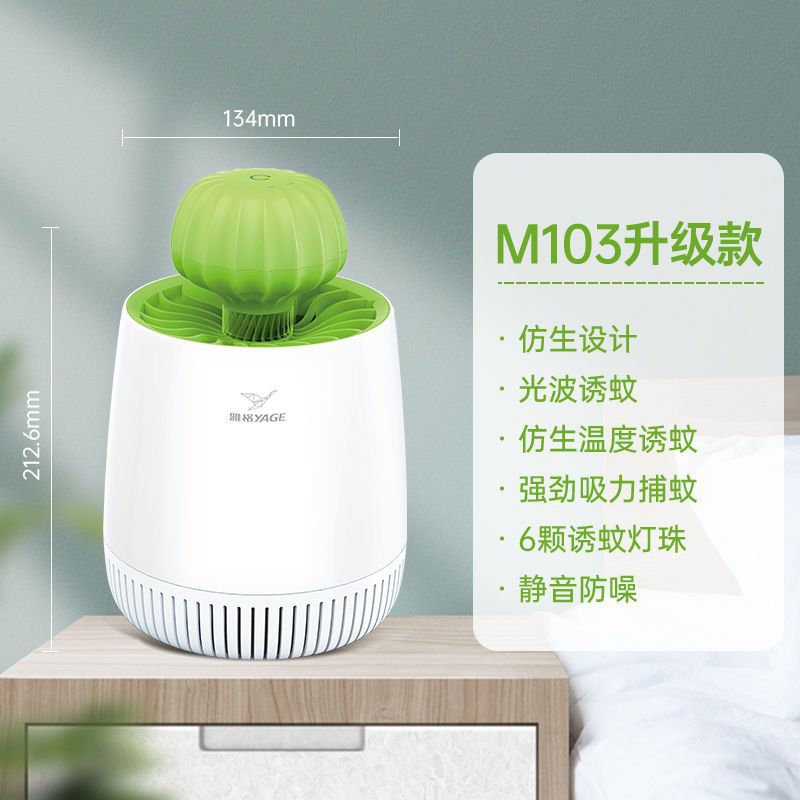 모기 킬러 램프 [바이오닉 + 온도 + 광파]