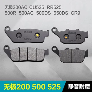 Longxin Wuji Cu525/Rr525/500R/Ds/Ac/200Ac/R Front and Rear Brake Pads Disc Brake Pads